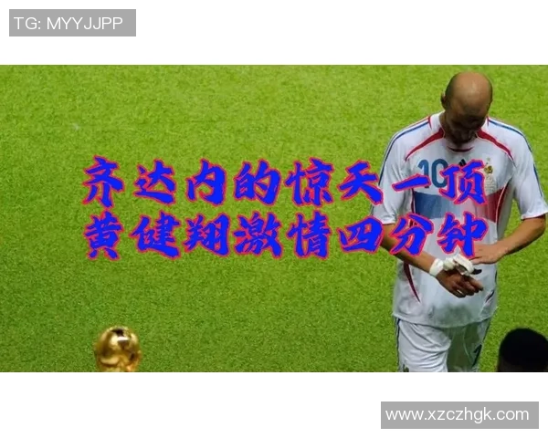 足球明星感人送别视频集锦展现友情与回忆的动人瞬间